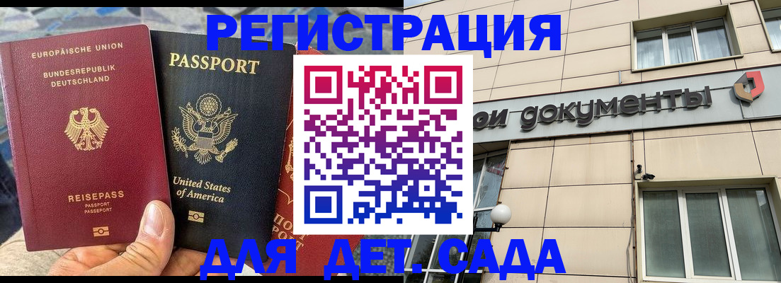 временная регистрация в квартире в Старой Купавне