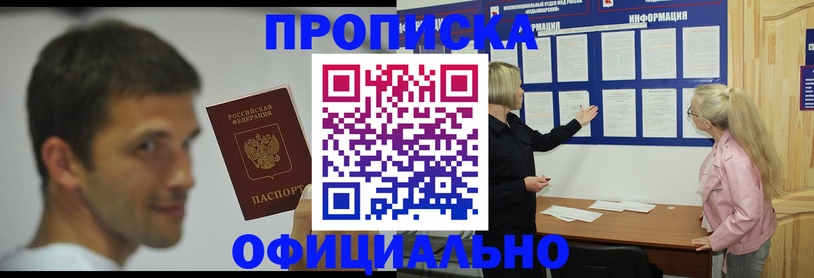 прописка в квартире в Старой Купавне