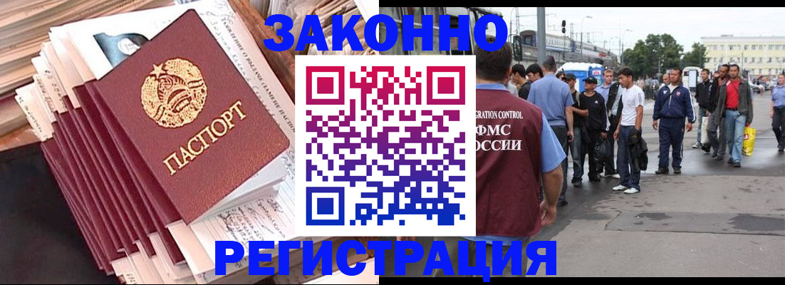 временная прописка в Старой Купавне