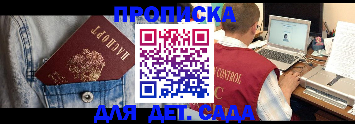 временная регистрация купить в Старой Купавне