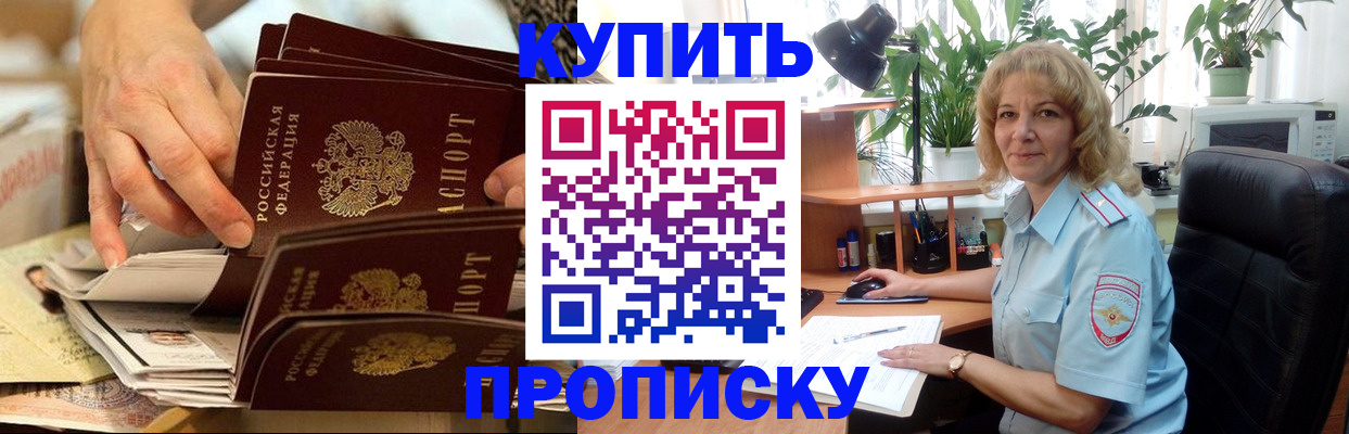 миграционный учет в Старой Купавне